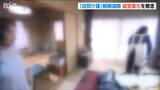 「納得できる」という回答はゼロ『訪問介護報酬の引き下げ』半数以上の事業所が“経営悪化” 新潟県|TBS NEWS DIG