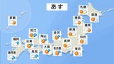明日の天気・気温・降水確率・週間天気【3月8日 夕方 天気予報】|TBS NEWS DIG