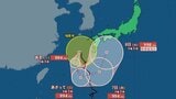 【台風情報】台風24号 沖縄周辺を“クルっと旋回”へ 四国300ミリ、九州250ミリ…大雨警戒　8日に熱帯低気圧に変わる見込み【雨風シミュレーション】※気象庁、午後5時発表情報更新|TBS NEWS DIG