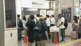 始発前から改札に行列　東海道新幹線の計画運休が明けた名古屋駅　早い時間の上り列車は指定席ほぼ100％の予約率|TBS NEWS DIG
