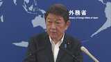 【速報】茂木外務大臣「日本として強く抗議」 ロシア・プーチン大統領が択捉島を訪問|TBS NEWS DIG