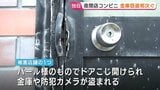 【独自】GW期間に広島市内で“夜間閉店のコンビニ”で窃盗被害が相次ぐ バールのようなもので事務所ドアこじ開け…裏口や高窓から何者かが侵入か 他県でも発生|TBS NEWS DIG