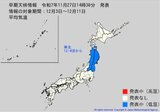 【“10年に一度”】東北地方　この時期としては降雪量がかなり多くなる可能性　日本海側は平年比224%以上か　早期天候情報【雨と風のシミュレーション】　|　富山のニュース｜天気・防災｜チューリップテレビ