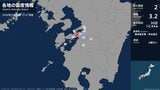 熊本県で最大震度2の地震　熊本県・八代市|TBS NEWS DIG