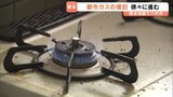 【待ちに待ったライフラインの復旧】進む都市ガスの開通作業 熊本市・八代市 <2026年熊本地震>|TBS NEWS DIG