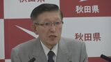 「じゃこ天 貧乏くさい」「酒もうまくない」 秋田県の佐竹知事が四国地方の料理に対し不適切発言 会見で謝罪|TBS NEWS DIG