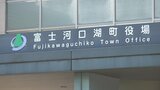 富士河口湖町長選が告示 新人同士の一騎打ち 8年ぶりの選挙戦|TBS NEWS DIG
