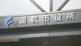 「なんか言ったらどうだ」未明にパワハラ電話 1時間20分叱責 部長を減給処分 山梨・笛吹市 | 山梨のニュース | UTYテレビ山梨
