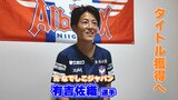 「相手に勝つこと 相手を上回ること」元なでしこジャパンDF有吉佐織　初タイトル目指す新潟に伝える“勝者のメンタリティー”|TBS NEWS DIG