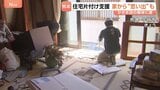 震度7の熊本・宇城市でボランティア本格始動も…竹やぶ火災が発生 台風影響で延焼も|TBS NEWS DIG