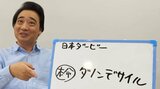 ジャンポケ・斉藤さん　「今日は自慢してもいい日でしょ！？」　日本ダービー予想動画的中に興奮|TBS NEWS DIG
