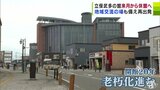 オープンから20年以上「立佞武多の館」老朽化進み… 4月から1年3か月の休館 約20億円をかけ『大規模改修』へ 青森県五所川原市 | 青森のニュース│ATV NEWS│青森テレビ