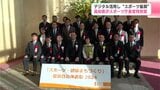 デジタル活用し“スポーツ振興” スポーツ庁“スポまち!”高知県が最高賞にあたるスポーツ庁長官特別賞を受賞 | 高知のニュース・天気|KUTV NEWS | KUTVテレビ高知