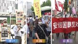 「私らは最後まで戦う」国葬当日も各地で反対デモ 一方で銃撃現場や記帳所には悼む人々「安らかに眠ってくださいと」|TBS NEWS DIG