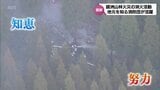 発生から2日余りで鎮火 宮崎市鏡洲の山林火災 消火活動の舞台裏 「地域防災の要」消防団が活躍 | MRTニュース | MRT宮崎放送