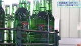 半世紀にわたり親しまれ、惜しまれつつ生産終了した岩手・陸前高田市の「マスカットサイダー」 地元スーパーが製造と販売を継承 | IBC NEWS | IBC岩手放送