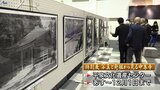 貴重な写真と出土品から見る中尊寺 金色堂の建立900年を記念した特別展の開催を前に内覧会 岩手・平泉町|TBS NEWS DIG