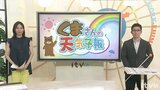 愛媛は14日(金)蒸し暑さ続く 気象予報士が解説 | 愛媛のニュース - Nスタえひめ|あいテレビは6チャンネル