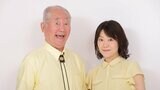 親子お笑いコンビ「めいどのみやげ」　父・ティーチャさん　死去　「幸せな人生だなぁ」　８８歳　「みなさんに感謝している」|TBS NEWS DIG