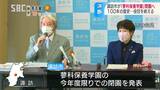 市営の児童福祉施設が閉園へ…「蓼科保養学園」が100年の歴史に幕「新しい健康教育に挑戦する時…」 長野・諏訪市|TBS NEWS DIG