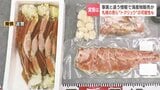 【悪質商法か】「通常3万円を本日限り1万9800円…」カニなどの海産物の"特別値引き"をうたって電話で勧誘…会社役員ら男7人逮捕 全国4万2000人以上に電話 | 北海道のニュース|HBC北海道放送