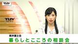 大雨被害で悩みも…県弁護士会が無料で相談を受付け(山形) | 山形のニュース│TUYテレビユー山形