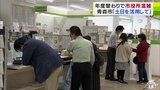 年度替わりで役所混雑 引っ越しに伴う手続きの件数は1.5~2倍増 青森市は「土日を活用して」 オンラインでの手続きも|TBS NEWS DIG