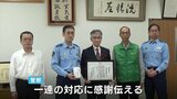 「上限を200万円まで上げた画像を…」郵便局のATMに向かった男性 振り込み限度額変更方法を尋ねてきて 詐欺を疑った局員がとっさの判断で警察に通報 広島|TBS NEWS DIG