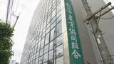 JA松山市で支所職員が顧客の掛金141万円横領 支所は「被害金は弁済され和解した」として本所に報告せず… | 愛媛のニュース - Nスタえひめ|あいテレビは6チャンネル