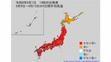 【2週間気温予報】9月前半の気温はどうなる? 東北地方と東・西日本の気温は向こう2日間程度は平年並か高く、かなり高い所も その後は平年並か低い所が多くなるが...今後の全国の天気を画像で 気象庁 | 山形のニュース│TUYテレビユー山形