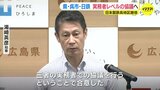 日本製鉄呉地区跡地　広島県･呉市･日鉄の実務者レベル協議 開催へ|TBS NEWS DIG