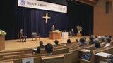 南山大学の「人間の尊厳賞」表彰式 ことしは貧困問題などに取り組む男性に。記念講演も | 名古屋・愛知・岐阜・三重のニュース【CBC news】 | CBC web