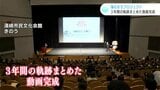 「当たり前のように思っていたが良いところなんだなって」“海のまちプロジェクト”3年間の軌跡まとめたドキュメンタリー動画が完成 | 高知のニュース・天気|KUTV NEWS | KUTVテレビ高知