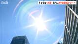 きょうは『大暑』新潟県内には5日連続の熱中症警戒アラート|TBS NEWS DIG