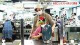 信州の食材を使ったオリジナルレシピで勝負！親子クッキングコンテスト　4年ぶりの通常開催|TBS NEWS DIG