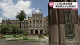 告示まで4か月 宮崎県知事選 東国原氏が立候補検討 現職・河野氏を県内主要団体は支持 動き始めた選挙の構図 | MRTニュース | MRT宮崎放送