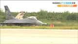 自衛隊初参加の米軍演習2日遅れでF16戦闘機が松島基地に到着「遅れたのは米軍の運用上の判断」|TBS NEWS DIG