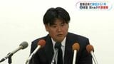 辞任から約1年　鹿児島ユナイテッドFC代表に徳重剛氏が復帰　|　鹿児島のニュース｜MBC NEWS｜南日本放送