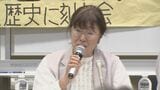 長生炭鉱の遺骨 DNA鑑定いまだ着手せず 山口県宇部市の市民団体が明らかに|TBS NEWS DIG