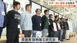 世界一長い畳表 くまモンポートでお披露目 | 熊本のニュース|RKK NEWS|RKK熊本放送