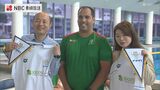 世界水泳福岡大会に向けて ポルトガル水泳チームが長崎市で事前キャンプ | 長崎のニュース | 天気 | NBC長崎放送
