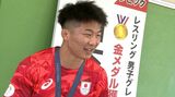 レスリング金メダルの日下尚選手が9月16日に高松市で凱旋パレード　丸亀町壱番街ドーム前広場で出発式【香川】　|　岡山・香川のニュース | 天気 | RSK山陽放送