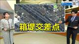 「側道」を通らなければ遠回りになるケースも 東北最大の交差点「箱堤交差点」の立体化から1カ月 | 宮城のニュース│tbc NEWS│tbc東北放送