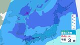“強烈寒波”が3連休直撃 24日にかけて北陸、東北、近畿などで大雪のおそれ 普段雪の少ない太平洋側も雪強まる | 愛媛のニュース - Nスタえひめ|あいテレビは6チャンネル