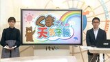 9日（木）は晴れ間広がるも天気はゆっくり下り坂　気象予報士が解説　|　愛媛のニュース - Nスタえひめ｜あいテレビは6チャンネル