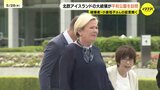 「ずっと来たかった」アイスランド大統領　大阪・関西万博に合わせて広島・平和公園訪問|TBS NEWS DIG