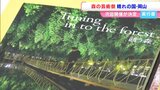「森の芸術祭晴れの国・岡山」次回開催が正式に決定 2027年に開催予定 伊原木知事は3回目の開催にも意欲【岡山】|TBS NEWS DIG