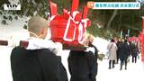 雪解けの水を竜神様へ　春を呼ぶ伝統行事「お水取り式」（山形・鶴岡市）|TBS NEWS DIG