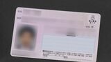 福井市でマイナンバーカード7人分で顔写真取り違え…市に連絡があり発覚　|　石川県のニュース｜MRO北陸放送