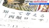 「昔は…なんていっても始まらない これからが大事」「西堀ローサへの想いが感じられた」旧地下街『西堀ローサ』の“未来”について市長らと意見交換　新潟市|TBS NEWS DIG